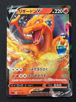 [NM] Charizard V Pokemon Cards Japanese 001/021 sC2 Charizard VMAX Starter Set - Image 2