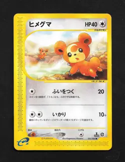 Teddiursa 066/088 e-Series Mysterious Mountains Japanese Pokemon Card HP - Image 1