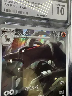 CGC 10 Houndoom - 066/064 - JAPANESE - Night Wanderer Graded Pokemon - Image 3