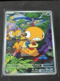 Pokemon Scraggy AR 136/086 SV11W White Flare - Card Japanese MINT - Image 1