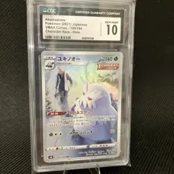 POKEMON Abomasnow 185/184 CHR s8b VMAX Climax Japanese GEM MINT 10 - Image 1