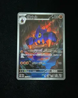 2025 Pokemon TCG Japanese White Flare Boldore #SV11W 126/086 AR Holo WA12 - Image 1