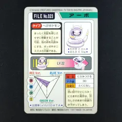 Ekans File 023 - Bandai Carddass Pocket Monsters - Pokemon Card - Image 2