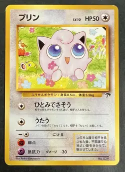 Jigglypuff NO. 039 Promo Southern Islands Pokemon Japanese Pokemon TCG - Image 1