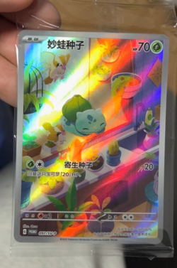 IN STOCK Pokemon TCG S-Chinese Bulbasaur Promo 097/SV-P Card - Image 1