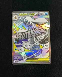 2025 Pokemon TCG Japanese Mega Dream Mega Froslass ex #M2a 224/193 MA Holo RR72 - Image 1