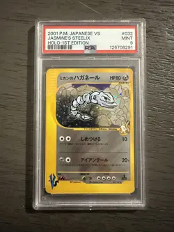 Jasmine's Steelix 32/141 1st Edition Pokemon VS 2001 Japanese CGC 9 Mint - Image 1