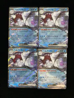 Pokemon TCG Japanese Glory of Team Rocket sv10 032/098 RR Cetitan EX Lot*4 yo8 - Image 1