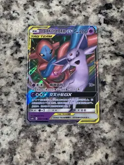 Pokemon TCG Chinese Espeon & Deoxys TAG TEAM GX RR - Sun & Moon CSM2bC 035/150 - Image 1