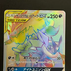 Pokemon Greninja & Zoroark GX 066/055 HR TAG TEAM Japanese NM - Image 4
