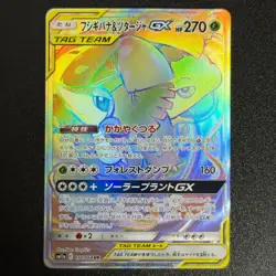 Pokemon Venusaur & Snivy GX 074/064 HR Sun & Moon TAG TEAM Japanese NM - Image 1