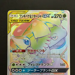 Pokemon Venusaur & Snivy GX 074/064 HR Sun & Moon TAG TEAM Japanese NM - Image 4