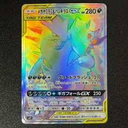 Pokemon Mega Sableye & Tyranitar GX 111/094 HR TAG TEAM Japanese NM - Image 1