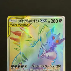 Pokemon Mega Sableye & Tyranitar GX 111/094 HR TAG TEAM Japanese NM - Image 4