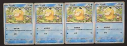 Lot 4 Pokemon TCG Chinese Card Psyduck 151C and pikachu JL89 - Image 1