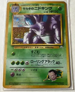 Giovanni's Nidoking Japanese Gym Set No. 034 Holo Pokemon Card UNPLAYED RARE ❤ - Image 1