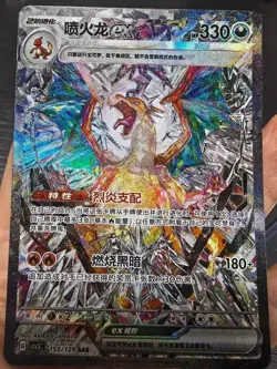 Pokemon TCG S-Chinese Charizard ex 155/129 SAR Holo Card In Stock Ready to Ship - Image 1