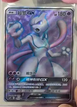 IN STOCK Pokemon TCG S-Chinese Mewtwo GX 025/024 Rare Holo Card - Image 2