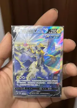 Pokemon TCG S-Chinese Zeraora V SR 133/122 Rare Holo Card Perfect for Collectors - Image 3