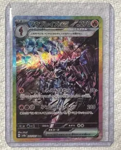 Ceruledge ex SAR 203/187 Terastal Festival SV8a Pokemon Card Japanese TCG - Image 1