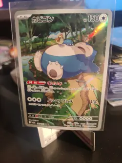 Pokemon TCG Snorlax 181/165 AR SV2a Pokemon Card 151 Japanese - Image 1