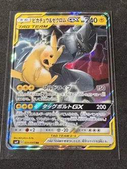 Pikachu & Zekrom GX 031/095 Japanese SM9: Tag Bolt - Pokemon Card - NM - Image 1