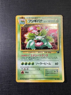 Pokemon Japanese Venusaur CD Promo Holo Swirl 003 LP - Image 1
