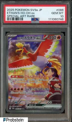 2025 Pokemon TCG Japanese SV9a #086 Ethan's HO-OH SAR PSA 10 GEM MINT - Image 1
