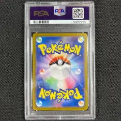 Erika's Invitation 206/165 SAR Pokemon Card PSA 10 Japanese SV2a 151 TCG CCG - Image 5