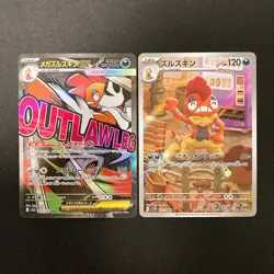 Mega Scrafty ex MA 231/193 Scrafty AR 137/086 Set Pokemon Card Japan NM #12022 - Image 1