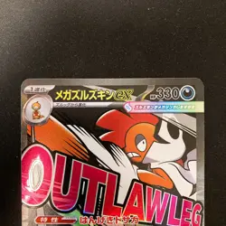 Mega Scrafty ex MA 231/193 Scrafty AR 137/086 Set Pokemon Card Japan NM #12022 - Image 3