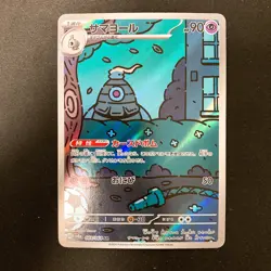 Duskull 068 Dusclops 069 Dusknoir 070/064 AR Set Pokemon Card Japan #12024 - Image 4