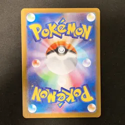 Yamper AR 086/080 Inferno X M2 Pokemon Card Japanese Near Mint #12029 - Image 2