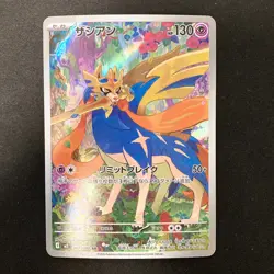 Zacian AR 087/080 Inferno X M2 Pokemon Card Japanese MEGA Near Mint #12030 - Image 1