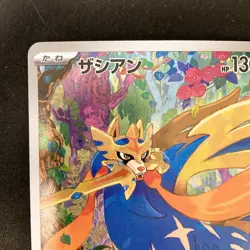 Zacian AR 087/080 Inferno X M2 Pokemon Card Japanese MEGA Near Mint #12030 - Image 3