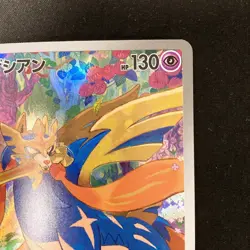 Zacian AR 087/080 Inferno X M2 Pokemon Card Japanese MEGA Near Mint #12030 - Image 4