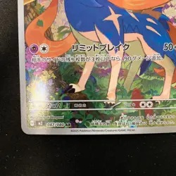 Zacian AR 087/080 Inferno X M2 Pokemon Card Japanese MEGA Near Mint #12030 - Image 5