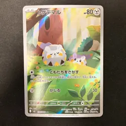 Togedemaru AR 090/080 Inferno X M2 Pokemon Card Japanese MEGA Near Mint #12033 - Image 1