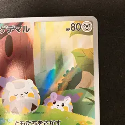 Togedemaru AR 090/080 Inferno X M2 Pokemon Card Japanese MEGA Near Mint #12033 - Image 4