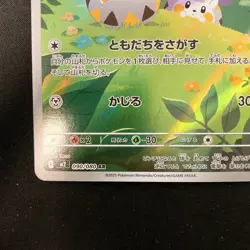 Togedemaru AR 090/080 Inferno X M2 Pokemon Card Japanese MEGA Near Mint #12033 - Image 5