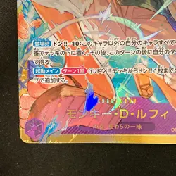 Monkey D. Luffy OP05-119 SEC Awakening of the New Era ONE PIECE Card #12050 - Image 5