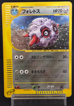 Forretress 1sr Ed Skyridge 075/088 Holo Excellent Japanese Pokemon e card 2002 - Image 1