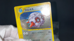 Forretress 1sr Ed Skyridge 075/088 Holo Excellent Japanese Pokemon e card 2002 - Image 2