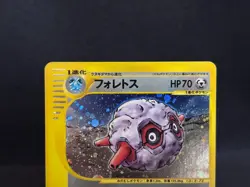 Forretress 1sr Ed Skyridge 075/088 Holo Excellent Japanese Pokemon e card 2002 - Image 3