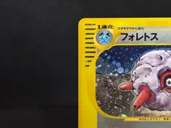 Forretress 1sr Ed Skyridge 075/088 Holo Excellent Japanese Pokemon e card 2002 - Image 4
