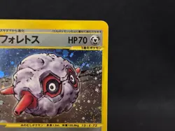 Forretress 1sr Ed Skyridge 075/088 Holo Excellent Japanese Pokemon e card 2002 - Image 5