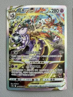 Mewtwo VSTAR 221/172 & Charizard VSTAR 212/172 Korean Pokemon Cards - Secret Rar - Image 2