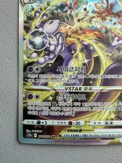 Mewtwo VSTAR 221/172 & Charizard VSTAR 212/172 Korean Pokemon Cards - Secret Rar - Image 5