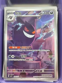 Pokemon TCG S-Chinese Gengar 0307/07 Holo Card In Stock Ready to Ship! - Image 1