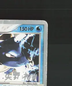 Blastoise ex 104/112 2006 World Championships Ultra Rare Pokemon Card DMG - Image 4